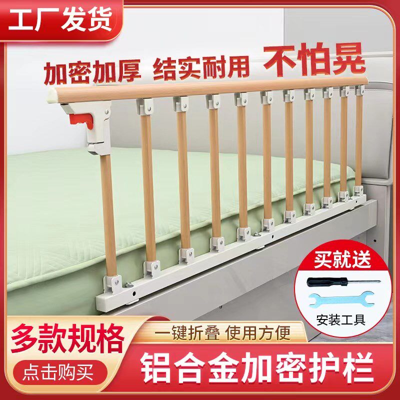 老人防掉床围栏防摔床架子床挡床围栏护理儿童起身辅助器床边扶手
