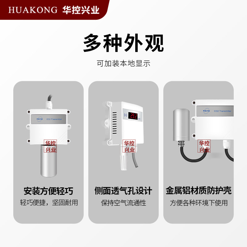 数显氨气气体变送器感测器NH3养殖农场大棚实验室等用