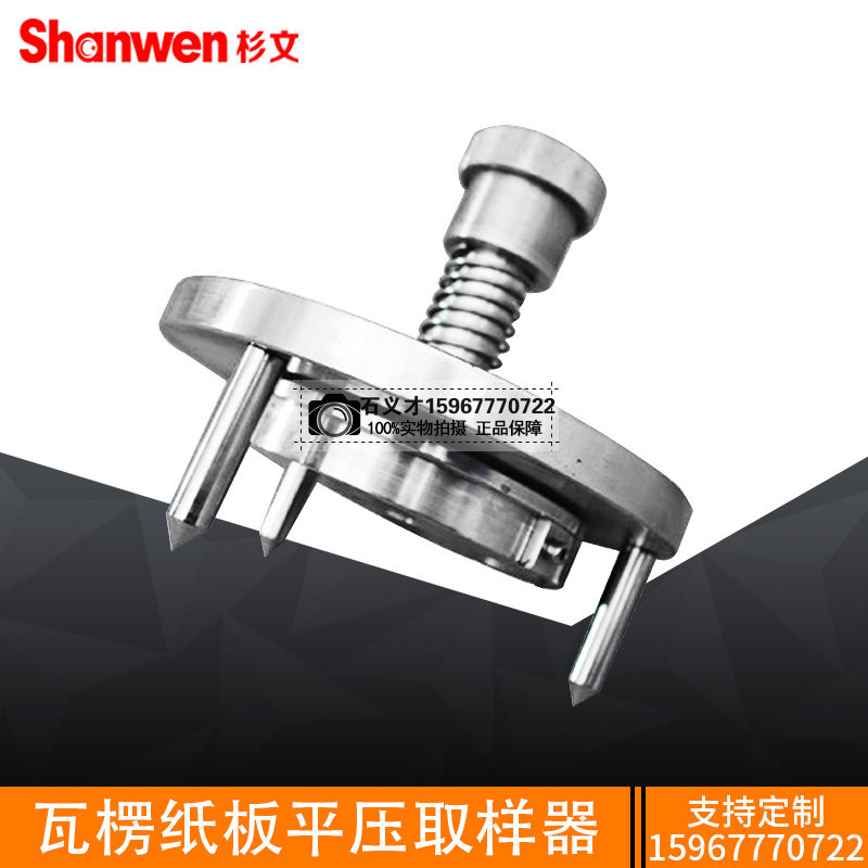 瓦楞纸板平压强度试验取样器具平压取样器纸箱检测圆盘试样裁割机