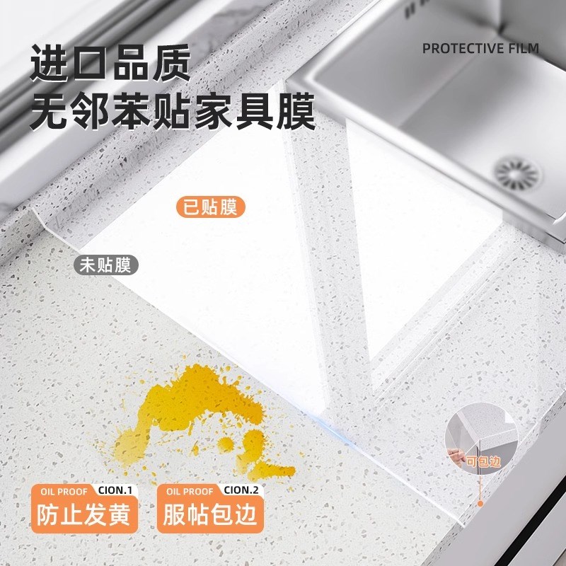 厨房台面保护膜防油贴纸防火耐高温灶台贴膜岩板大理石英石专用膜