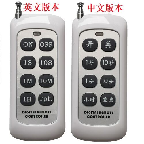 大功率无线遥控器倒计时开关定时器插座家用热水器冷水循环泵水泵