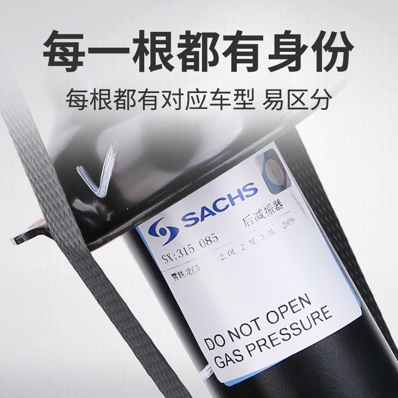 萨克斯减震东风标致508前减震器雪铁龙C5C6减震器标志508后避震器