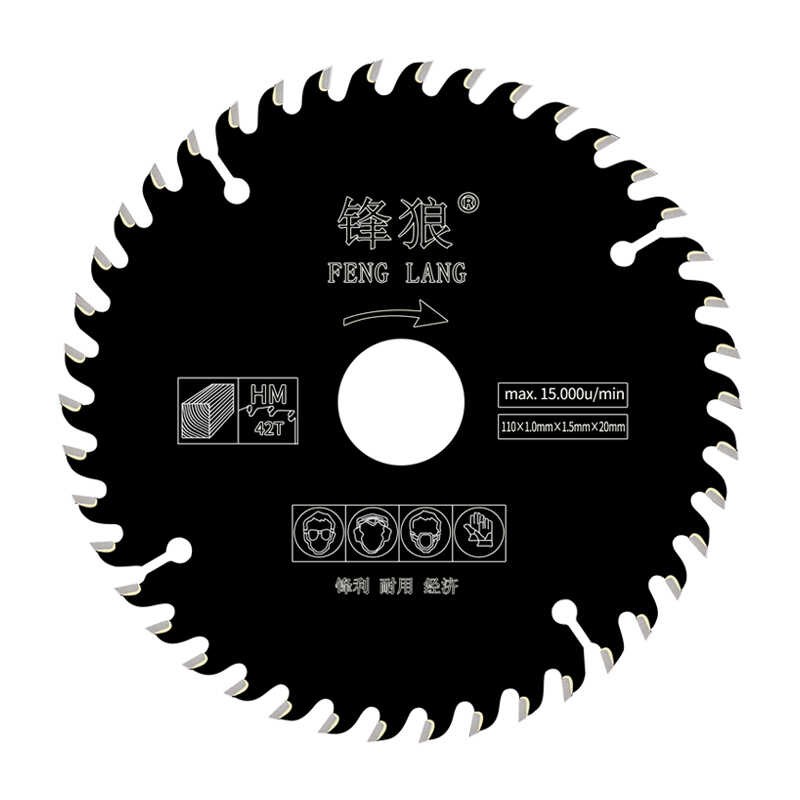 锋狼木用锯片切割片4/5/6寸超薄合金木用无尘锯多功能复合板切割图片