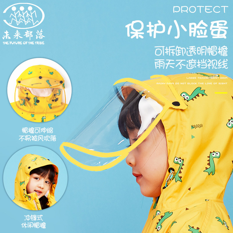 未来部落儿童雨衣幼儿园学生全身防水男女童2025恐龙雨披带书包位