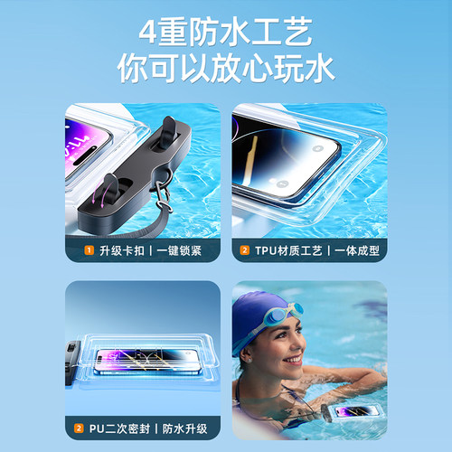 手机防水袋可触屏游泳潜水套外卖骑手专用触摸拍照泳池海边防雨袋