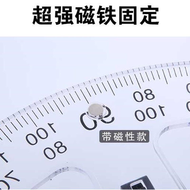 磁性透明三角板量角器套装两用圆规大号塑料教学绘图教师包邮