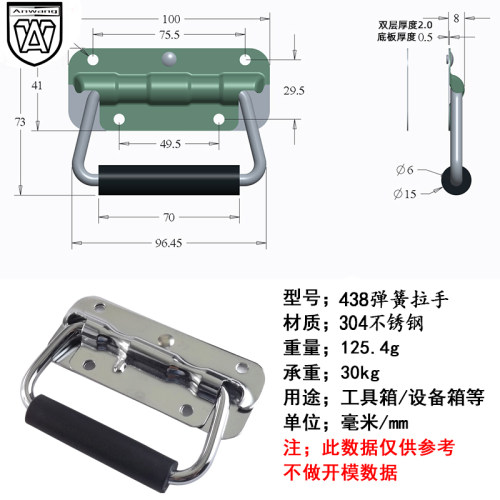AW/安望不锈钢304工业弹簧把手100mm提手工具箱拉手木箱设备438