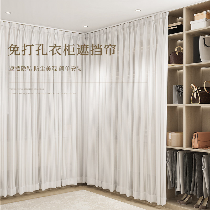 柜帘遮挡帘衣帽间帘家用免打孔阳台柜书柜橱柜纱帘白色防尘隔断帘