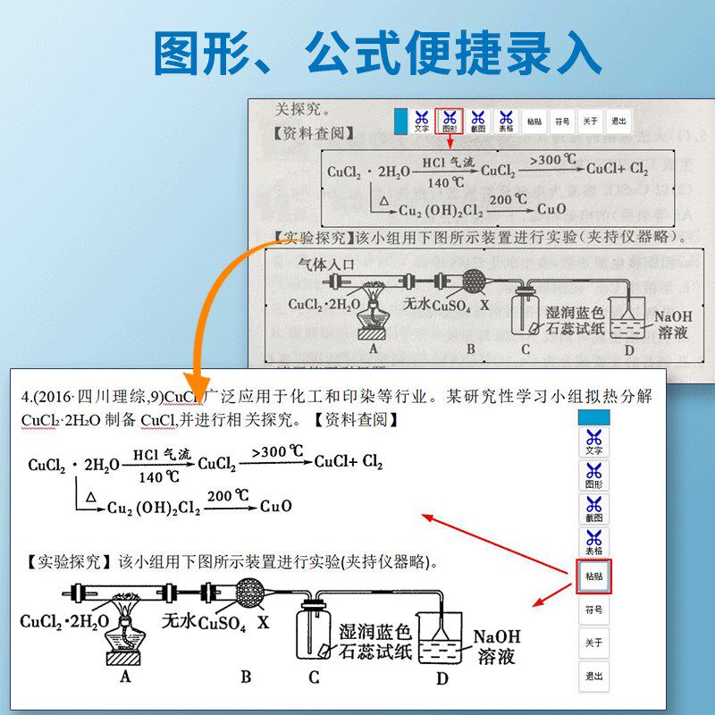 积至e录笔图文宝试卷整理神器错题免抄编辑打印文字录入扫描笔