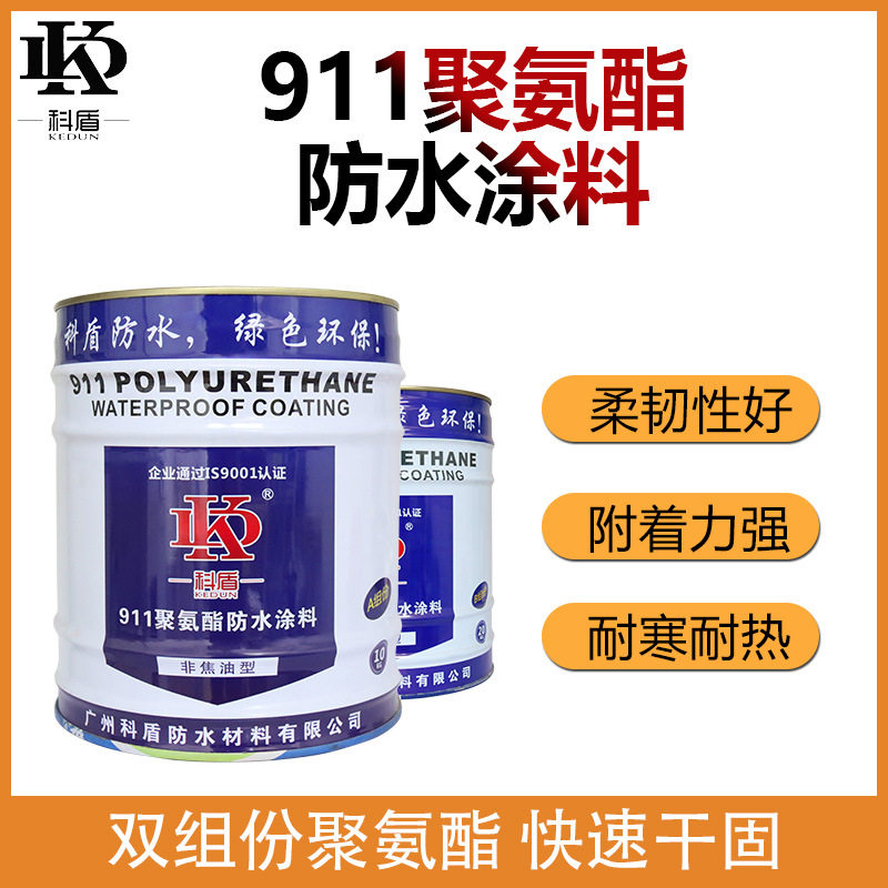 911双组份聚氨酯防水涂料屋顶卫生间漏水补漏胶裂缝补漏材料沥青