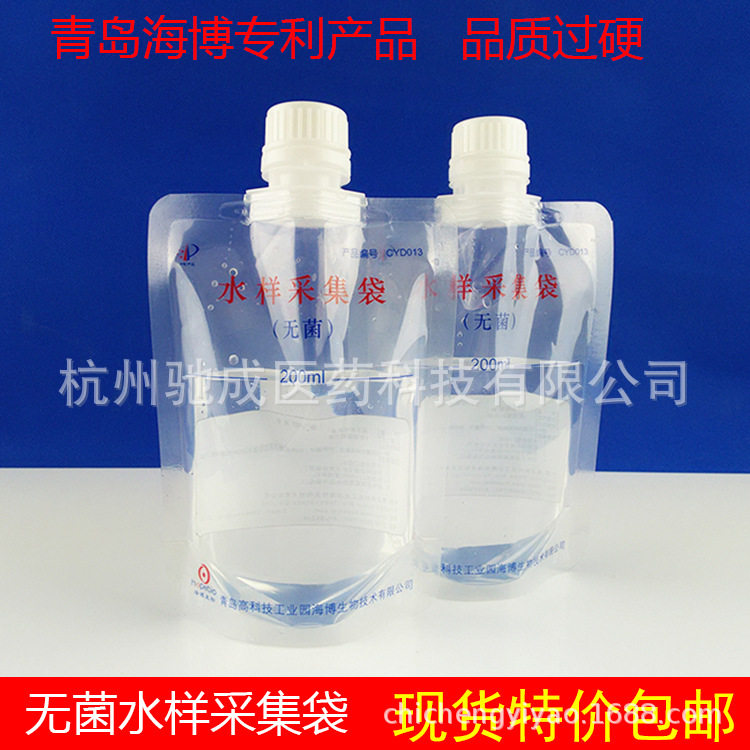 无菌水样采集袋 水质采样袋取样袋500ml含硫圆底立式采水袋200ml