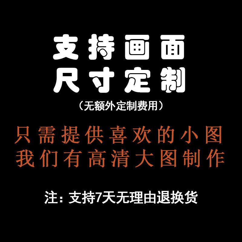 沐色工艺装饰画工厂店来图定制墙画尺寸定做壁画有无框油画布挂画