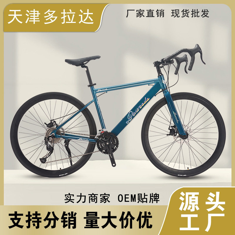 批发弯把700C 27速公路自行车变速男女学生平把公路自行车双碟刹