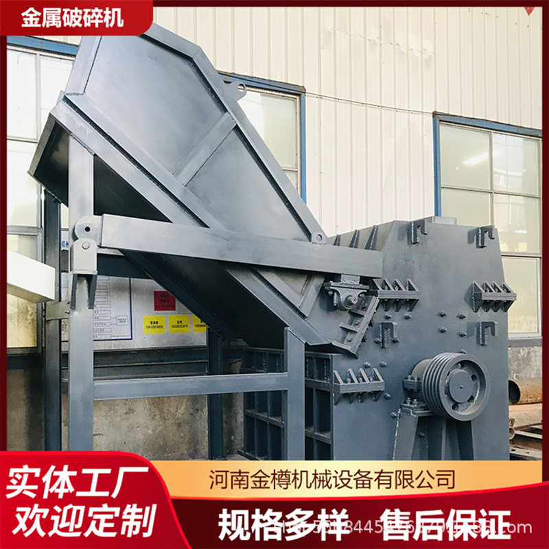 废旧金属破碎机 铝桶废铁粉碎机电线扎带/束线带