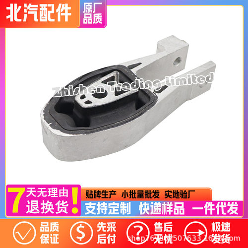 A00115809北汽BEIJING新X7 PLUS发动机变速箱后悬置机脚胶支架
