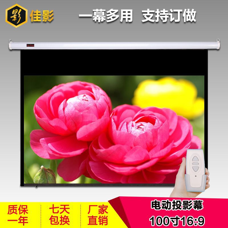 厂家直销投影幕 100寸16:9电动幕 投影仪幕布 投影机幕布