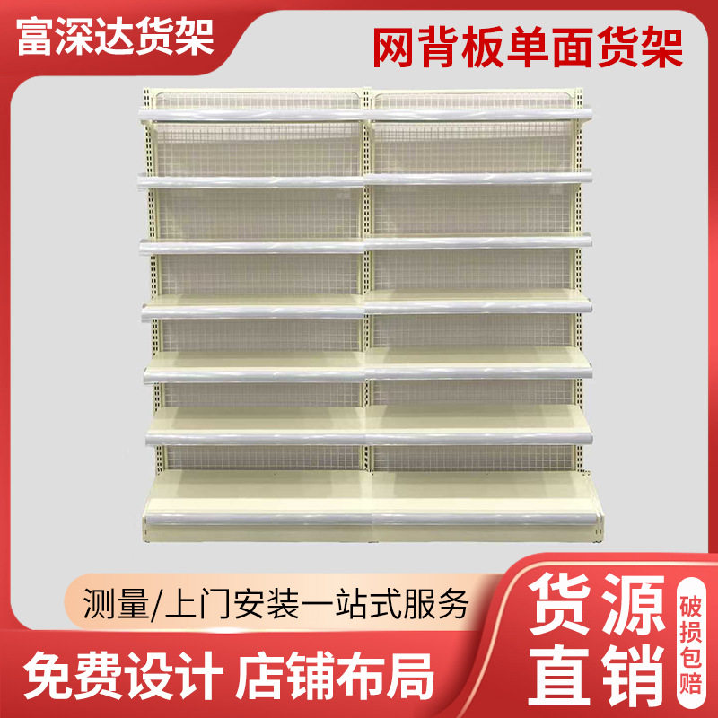 网背板单面货架零食货架食品散称展示柜散装超市便利店单面展示架