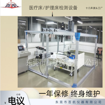 广州百航护理床静压载荷稳定性耐久试验机价格实惠