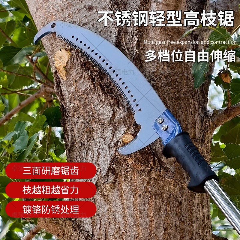 不锈钢轻型高枝锯园林工具杆锯锯树锯子手锯树木修剪杆锯修剪机