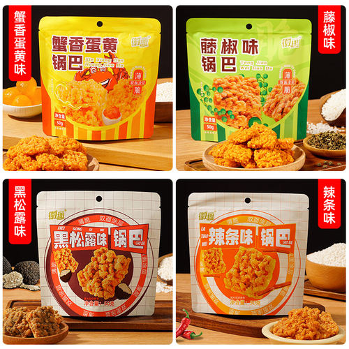 徽趣糯米锅巴蟹黄藤椒味50g袋装