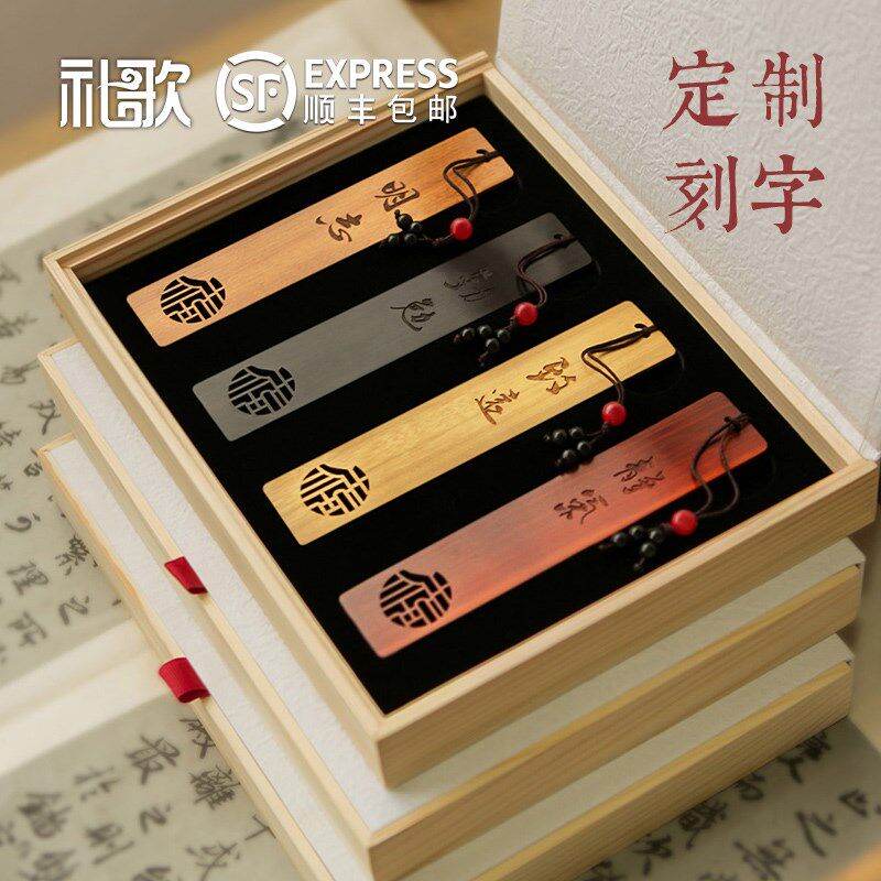 定制刻字印logo木质书签镂空古典中国风高档精致文创产品创意教师