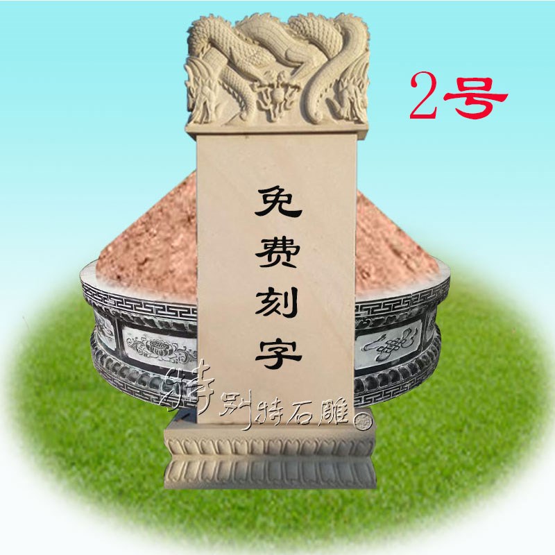 定制墓碑农村土葬围坟石包坟石大理石花岗岩家族墓冢坟包坟青石碑