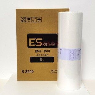 适用于理想ESB4  B-8249 ES2550 2560 2450 2460 2561 2590 版纸