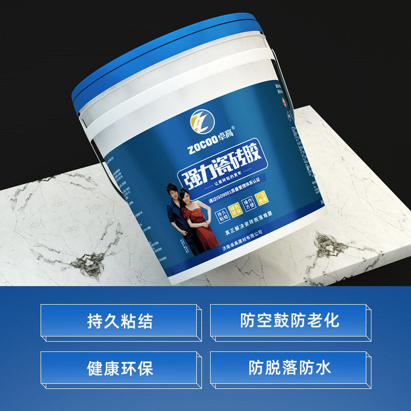 卓高瓷砖胶背涂胶强力胶玻化砖背胶瓷砖墙砖粘合剂地砖磁砖粘接剂