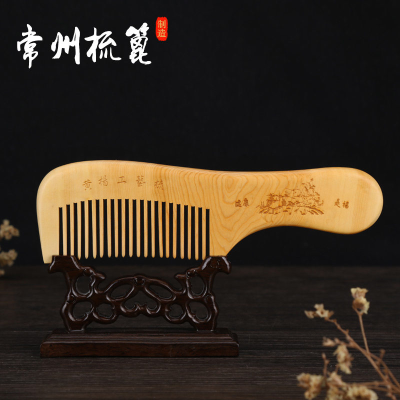 常州梳篦特产小叶黄杨木梳高档礼盒礼物礼品烙画商务送礼结婚用