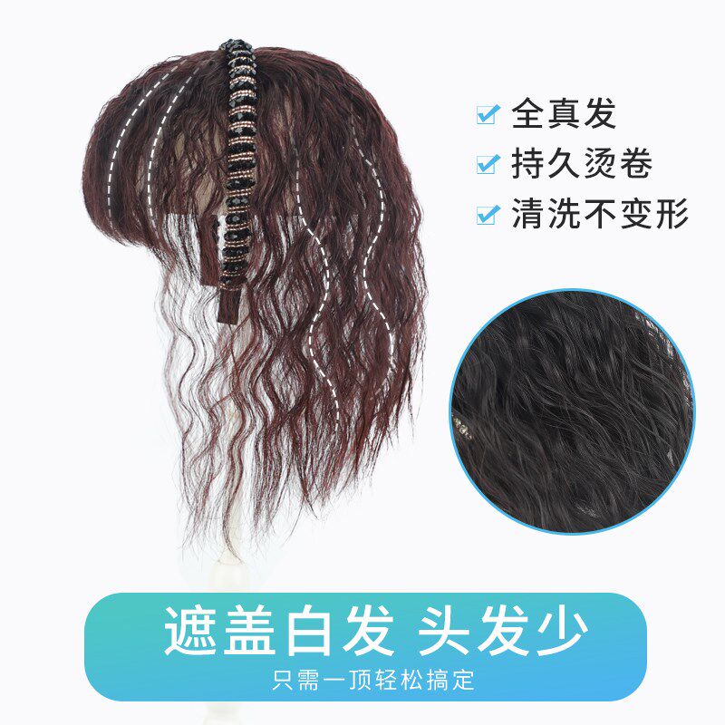 假发女真发水钻发箍刘海一体卷发补发片遮白发增发量前额自然蓬松