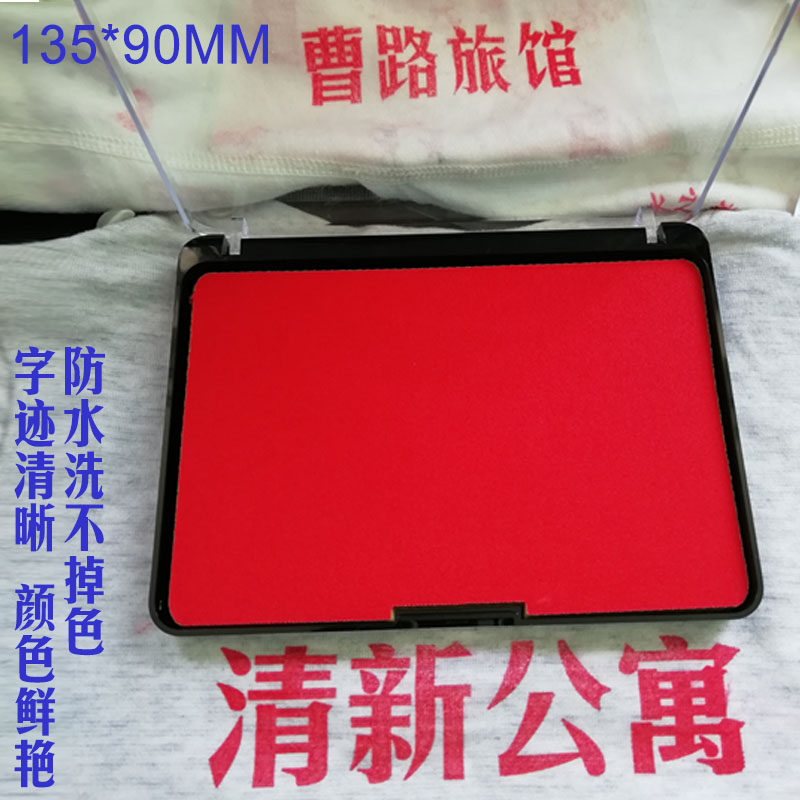 大号衣物印章印台酒店布草橡皮章印泥送印油防水洗不掉色多色可选