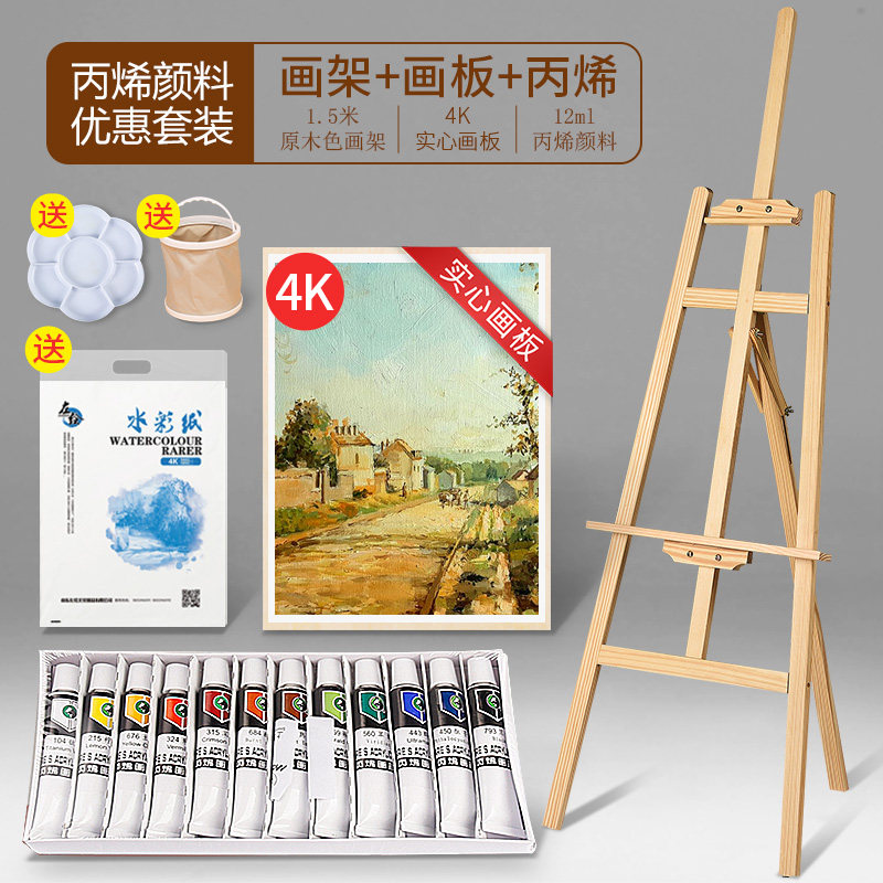 丙烯颜料24色12色初学者套装学生绘画36色外出写生工具一套专业工