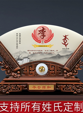 中国风百家姓玉石屏风摆件姓氏乔迁新居礼品新家送礼实用天然玉璧