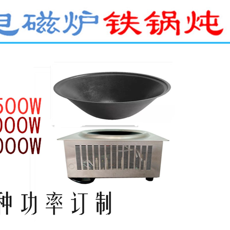 方形柴火灶入式大功率凹面玻璃电磁炉3500w-5000W功率定做
