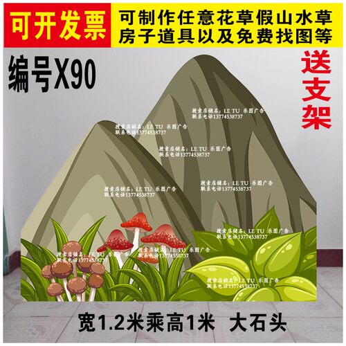 kt板舞台剧守株待兔拔苗助长悯农禾苗稻田农房绵羊西瓜玉米地道具