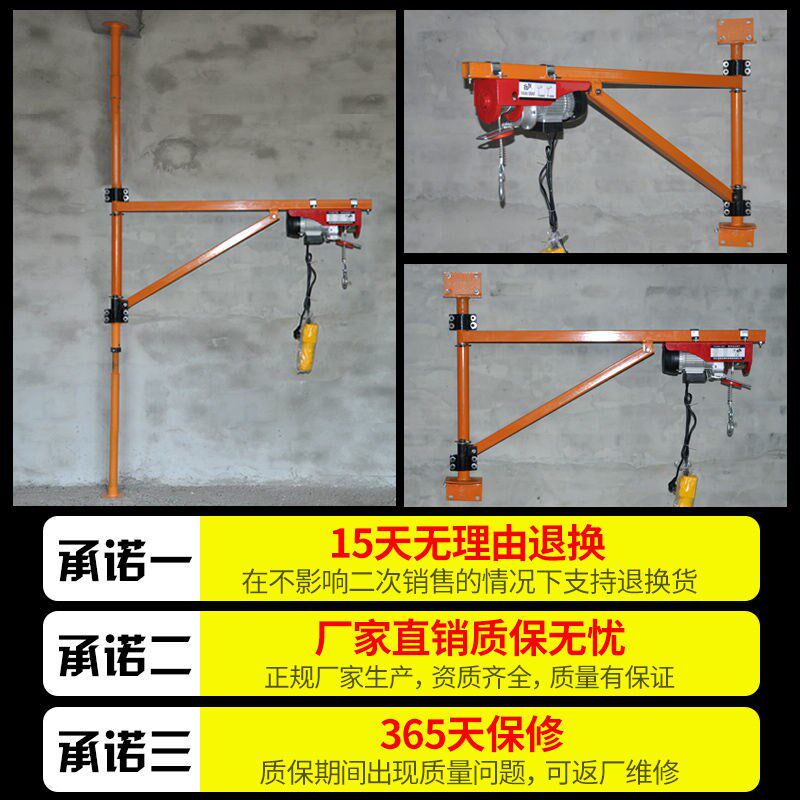 劲友五金吊机提升机电动葫芦220V家用吊车小型架子旋转升降起重机
