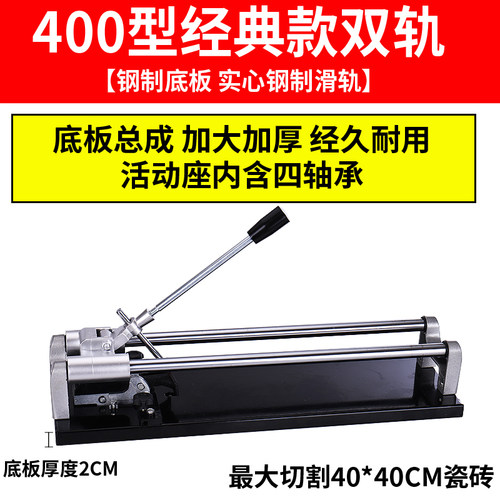 手动瓷砖切割机小型家用推刀300 400 600 800 1000双轨地砖推割机