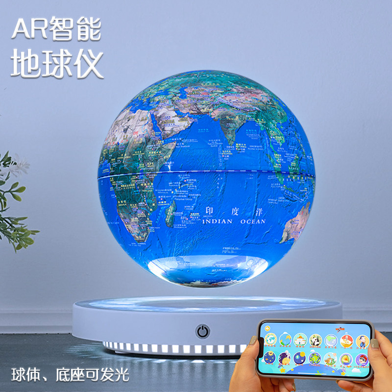 耶诞礼物定制智能AR科技摆件女孩男孩子生日新年礼品磁浮地球仪