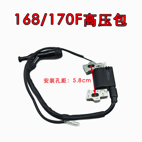 汽油发电机高压包 168/170/188/190F点火线圈2/3/5/8KW水泵微耕机