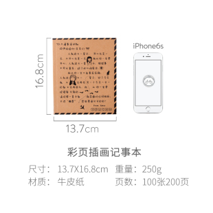 彩页插画笔记本 可爱复古手绘日记本 韩国小清新文艺创意文具本子