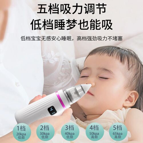 电动吸鼻器婴儿新生鼻屎鼻涕清理神器宝宝鼻吸器幼儿通鼻儿童专用