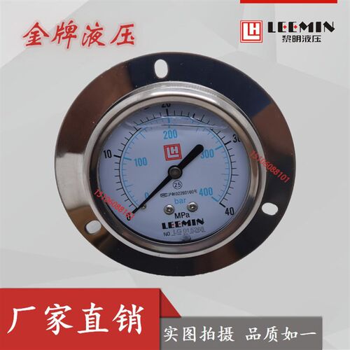 黎明压力表YN-63IV 40mpa公制螺纹M14*1.5 YN-63I 16mpa G1/4英制