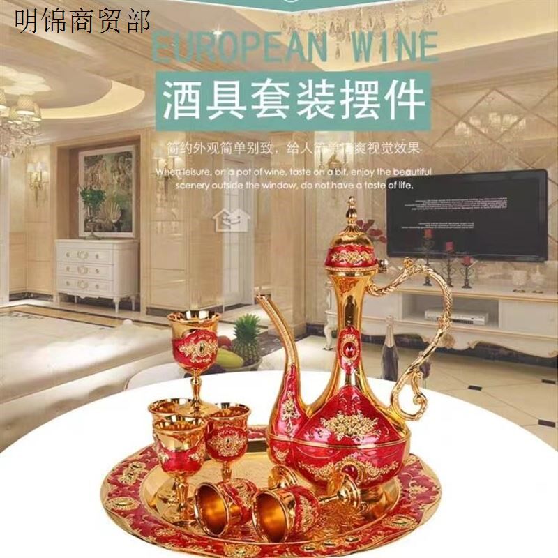 高档中式创意玫瑰酒壶家用欧式结婚个性酒具精致古典轻奢古风套装