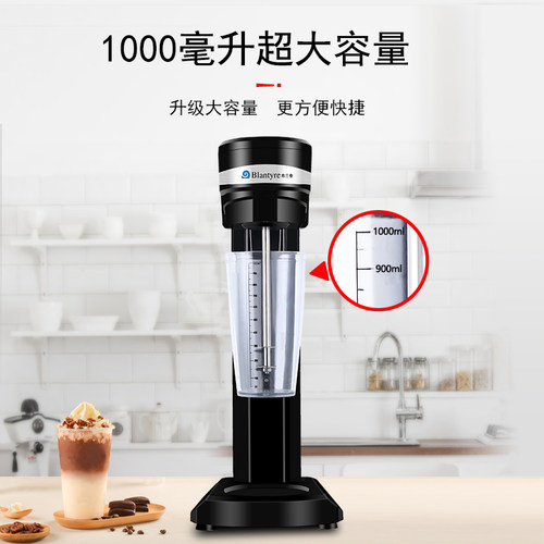 布兰泰奶昔机商用奶茶店全自动感应搅拌机烤奶奶茶大容量搅拌器