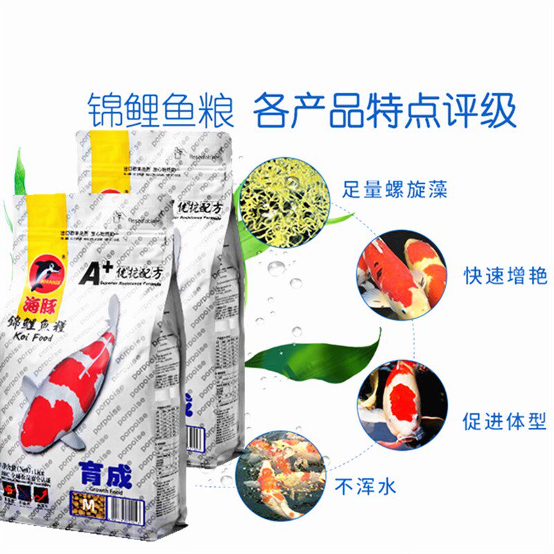 海豚超系列锦鲤饲料精品装分装5斤锦鲤鱼粮鱼食主食育成专用饲料