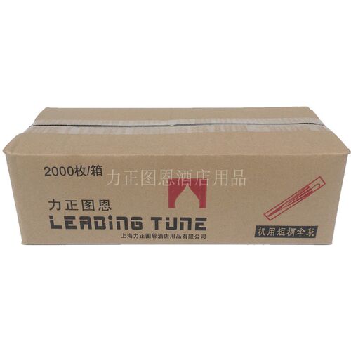 力正图恩加厚一次性雨伞袋伞套机用机器用伞套塑料2000只/箱短柄