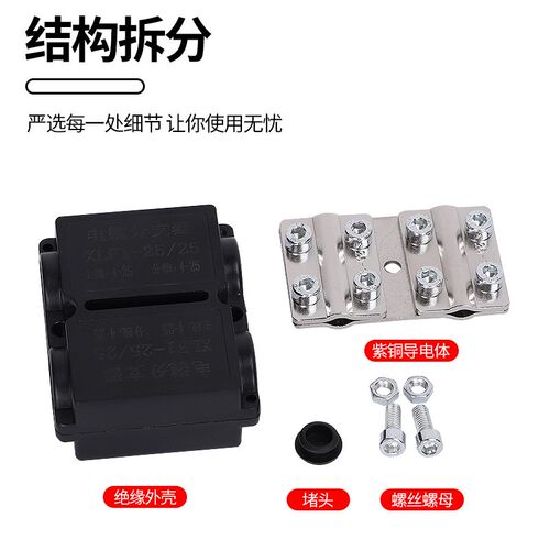 XLF电缆分支器T型接线端子大电流铜铝过渡线夹快速分线器导线分流