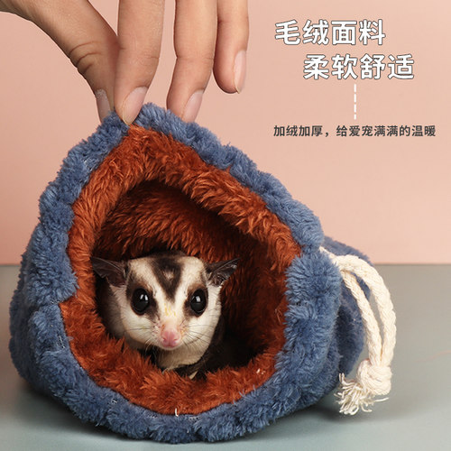 蜜袋鼯盘蜜袋蜜袋鼬把玩袋随身用品飞鼠金丝熊仓鼠外出宠物束口包