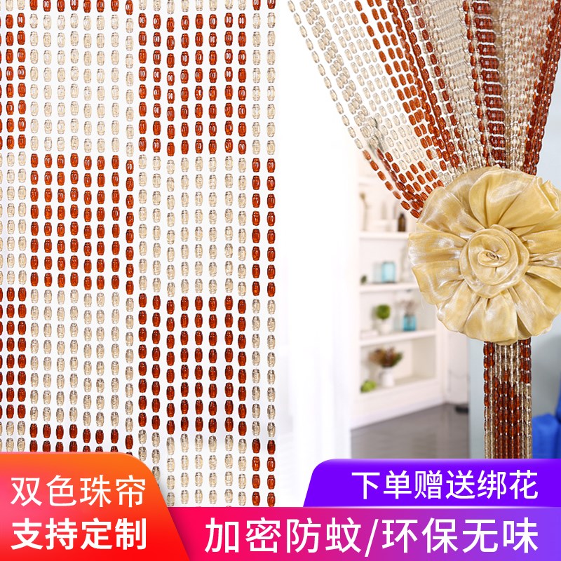 珠子门帘珠帘塑料仿水晶客厅卧室玄关帘隔断装饰防蚊子挂帘珠帘