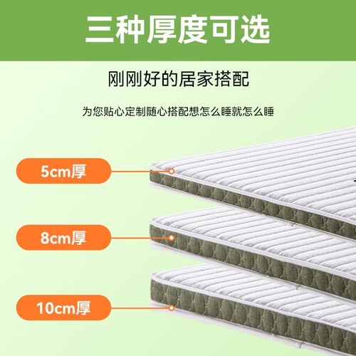 联乐折叠床垫椰棕护脊薄垫便硬榻榻米床垫定做儿童上下床定制尺寸